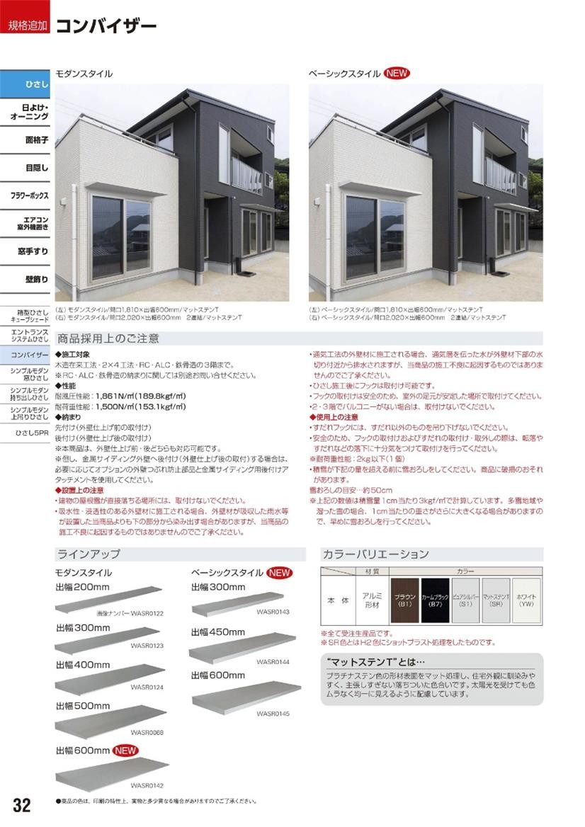 人気ショップ コンバイザー ひさし Ykkap製品の格安販売をしております 窓 玄関 勝手口など初心者の方でも取り付けられるよう万全のサポートを致します 9pr W F Ykkap窓まわり モダンスタイル Ykkap窓まわり ひさし ひさし 9pr W F ノース