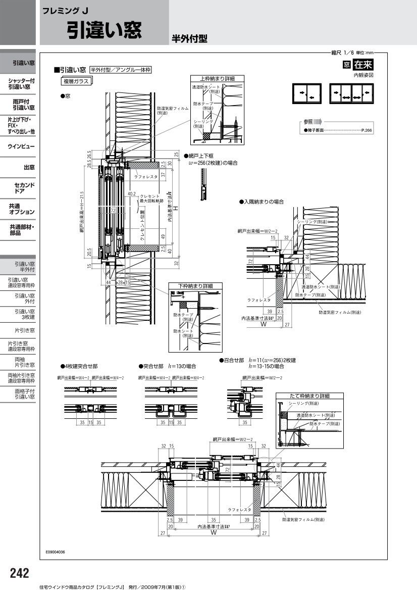 YKKAP窓サッシ 引き違い窓 フレミングJ[複層防音ガラス] 4枚建 半外付