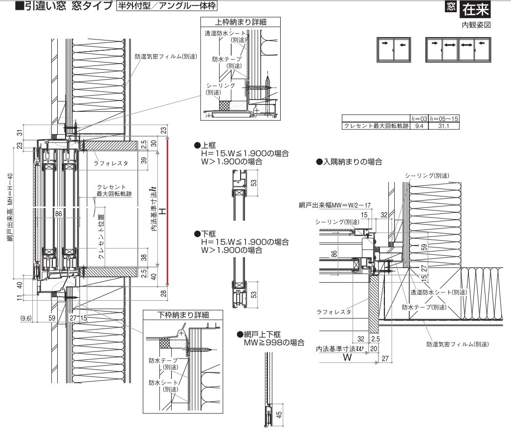 YKKAP窓サッシ 引き違い窓 エピソードNEO[複層ガラス] 2枚建[面格子付