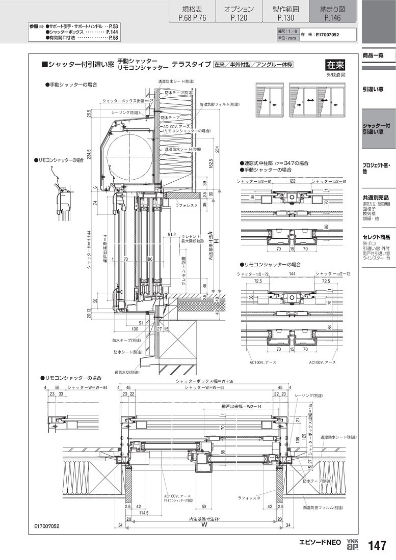 YKKAP窓サッシ 引き違い窓 エピソード[Low-E複層防犯ガラス] 2枚建[面