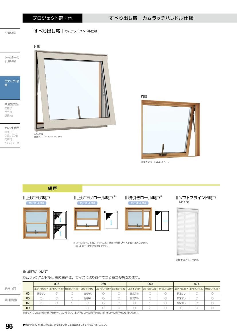 YKKAP窓サッシ 装飾窓 エピソードNEO[複層ガラス] すべり出し窓 カムラッチハンドル仕様：[幅640mm×高570mm] :CXS