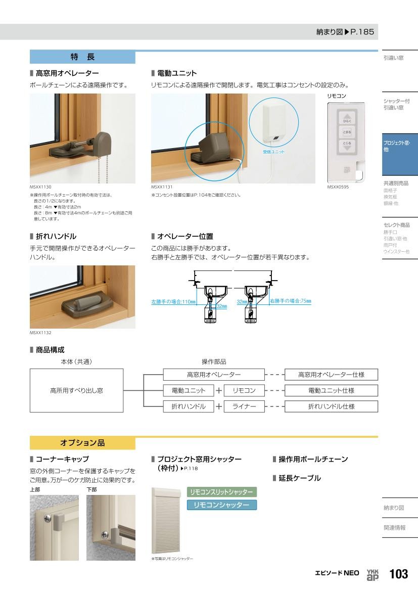 YKKAP窓サッシ 装飾窓 フレミングJ[複層防犯ガラス] FIX窓 在来工法