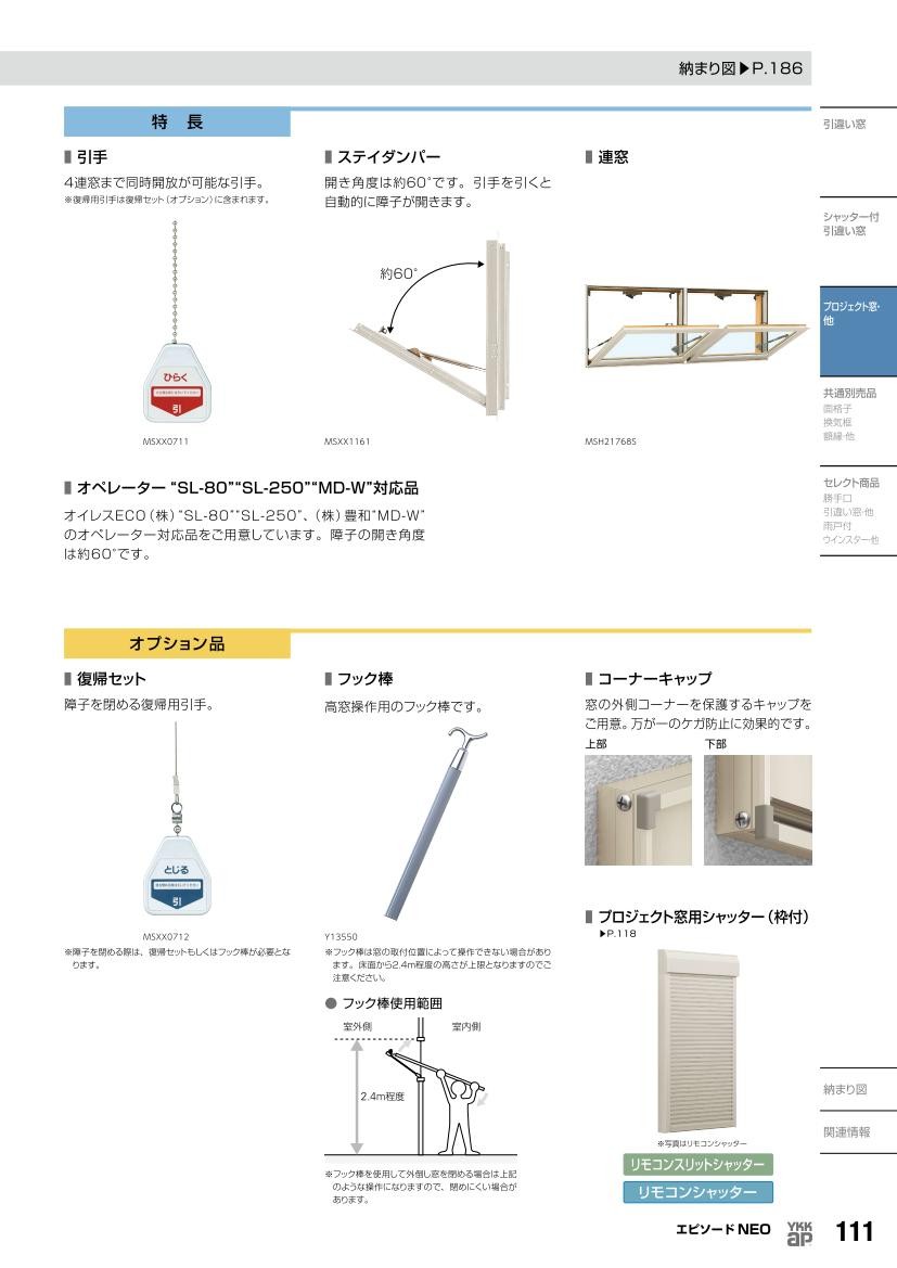 YKKAP窓サッシ 装飾窓 フレミングJ[Low-E複層ガラス] FIX窓 在来工法