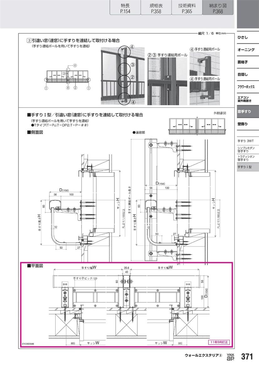 YKKAP窓まわり 窓手すり 手すりI型 Tタイプ[出幅156]取付部品付き：[幅