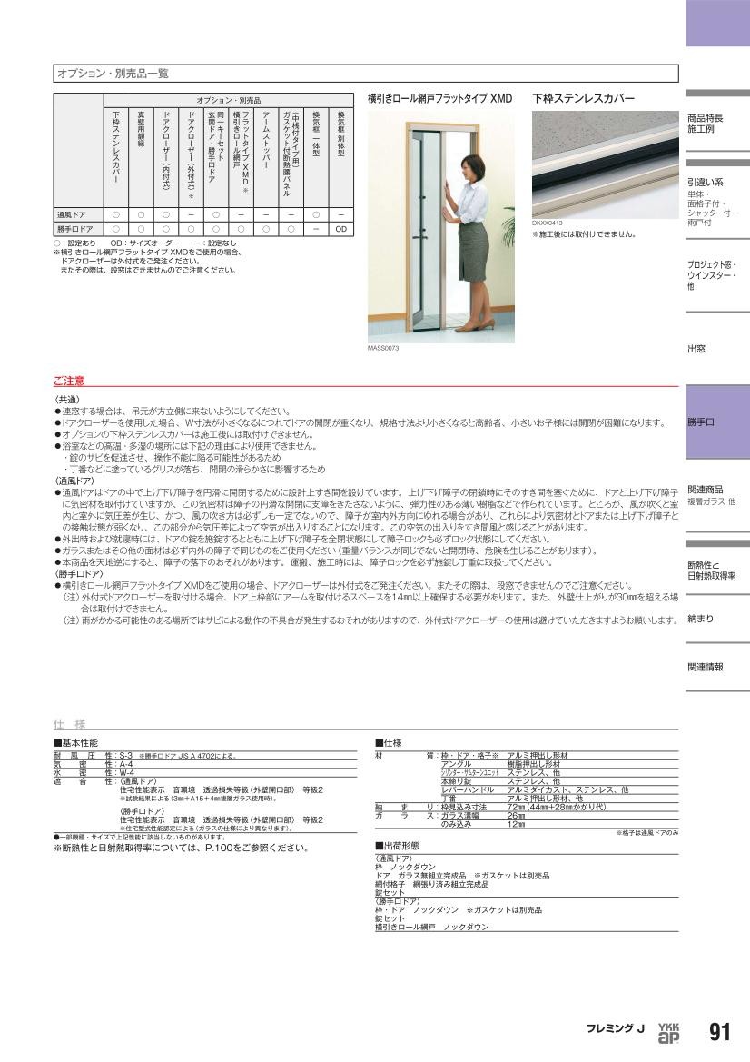 Ykk Ykk勝手口ドア 複層ガラス 2シリンダー仕様 住宅設備 アルミサッシ ドア Ykkap勝手口 Nkd M A1prv2 ノース ウエスト 全面ガラスタイプ 幅730mm 高10mm 勝手口ドア 框ドア 框ドア フレミングj仕様