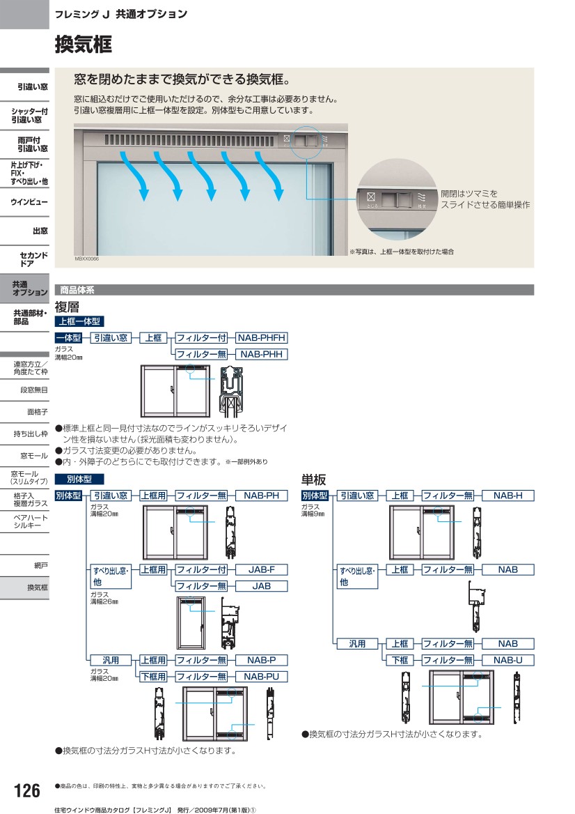 YKK エピソード上框一体換気框 - beautifulbooze.com