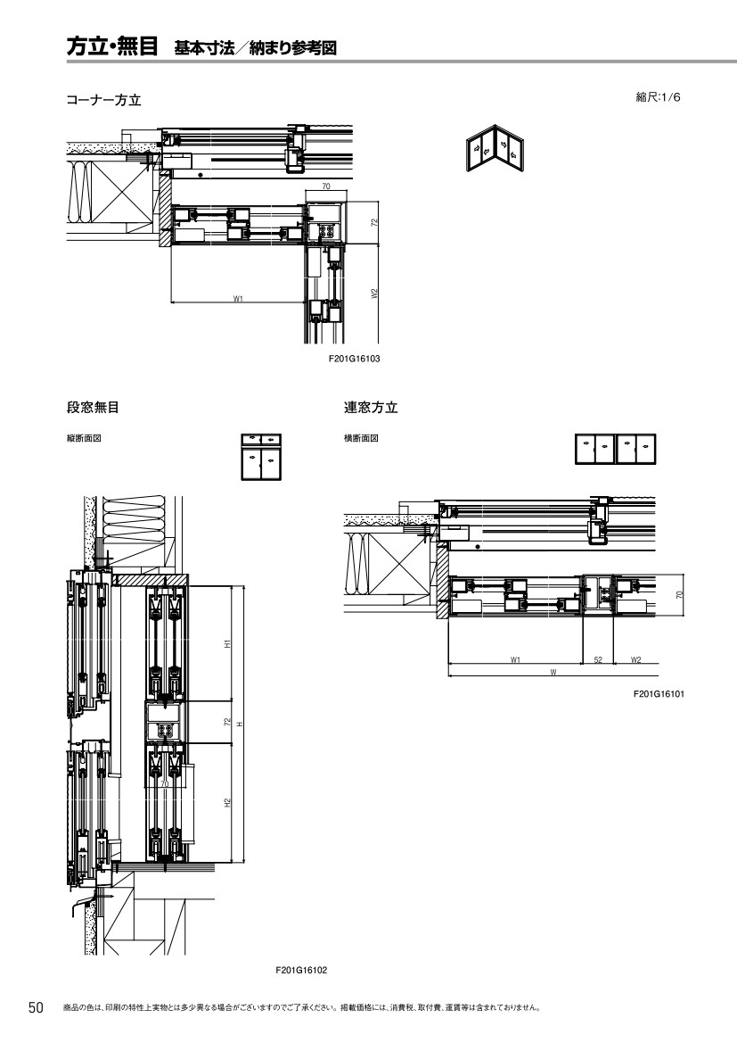 LIXILインプラス オプション 連窓方立：[長さ700mm] : inp-700-rh