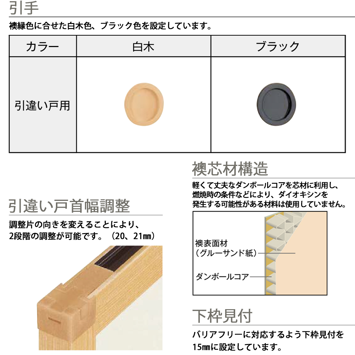 YKK AP スマエル 新和風 間仕切襖 引違い戸 [ 4枚建 ] 太縁 ： 幅