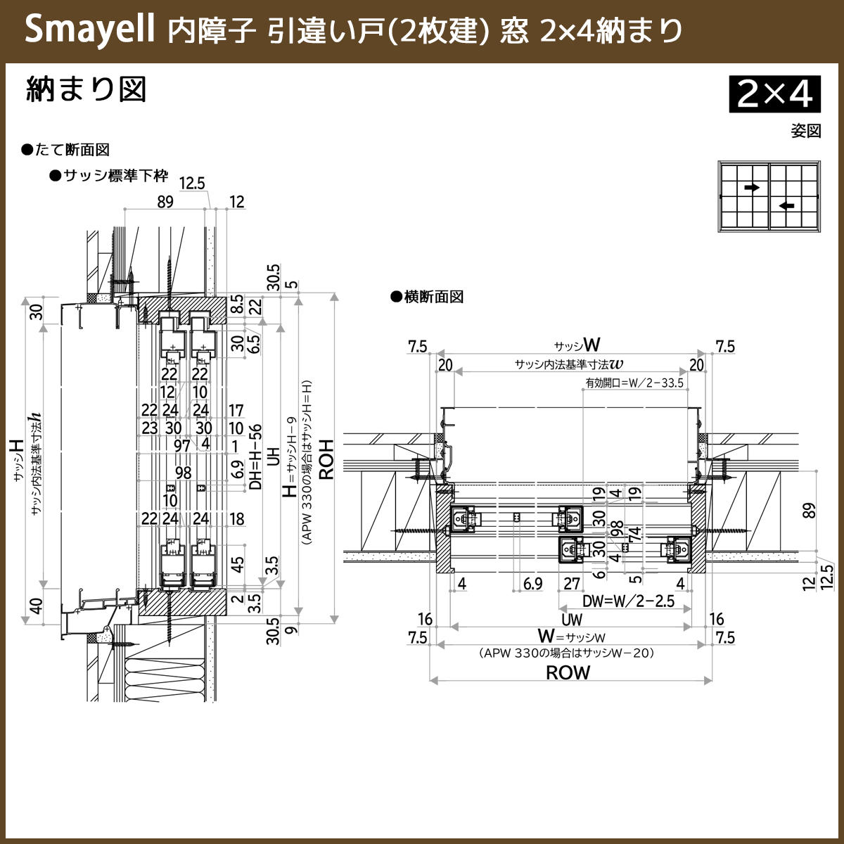 YKK AP スマエル 新和風 内障子 引違い戸 [ 2枚建 ] ( 紙貼障子 ) 枡