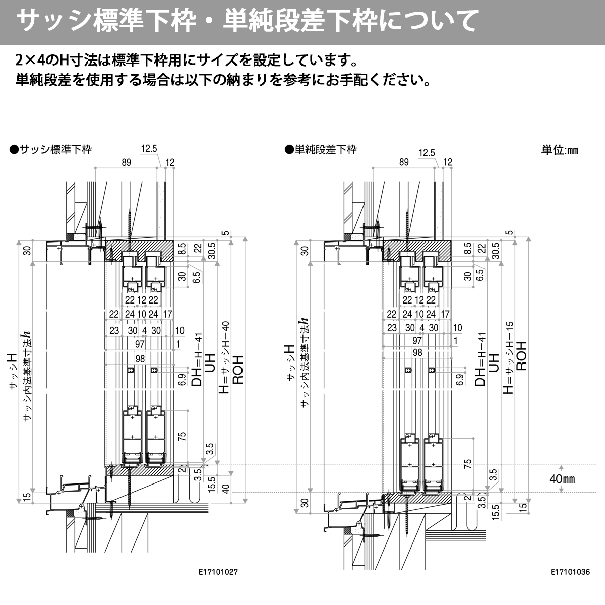 YKK AP スマエル 新和風 内障子 引違い戸 [ 2枚建 ] ( 紙貼障子 ) 枡