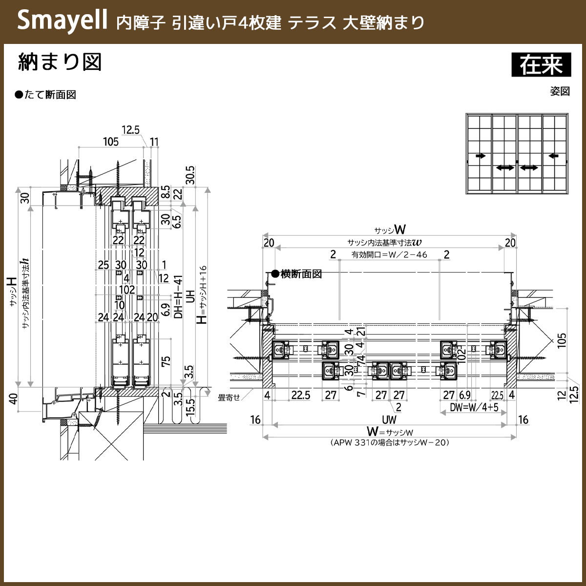 YKKAP スマエル 新和風 内障子 引違い戸 [ 4枚建 ] ( 紙貼障子 ) 枡格子 ： 幅2600mm×高2030mmの画像