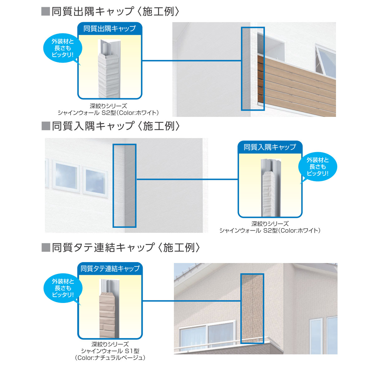 日本限定モデル YKKAPアルミ外壁材アルカベール 深絞りシリーズ モナ