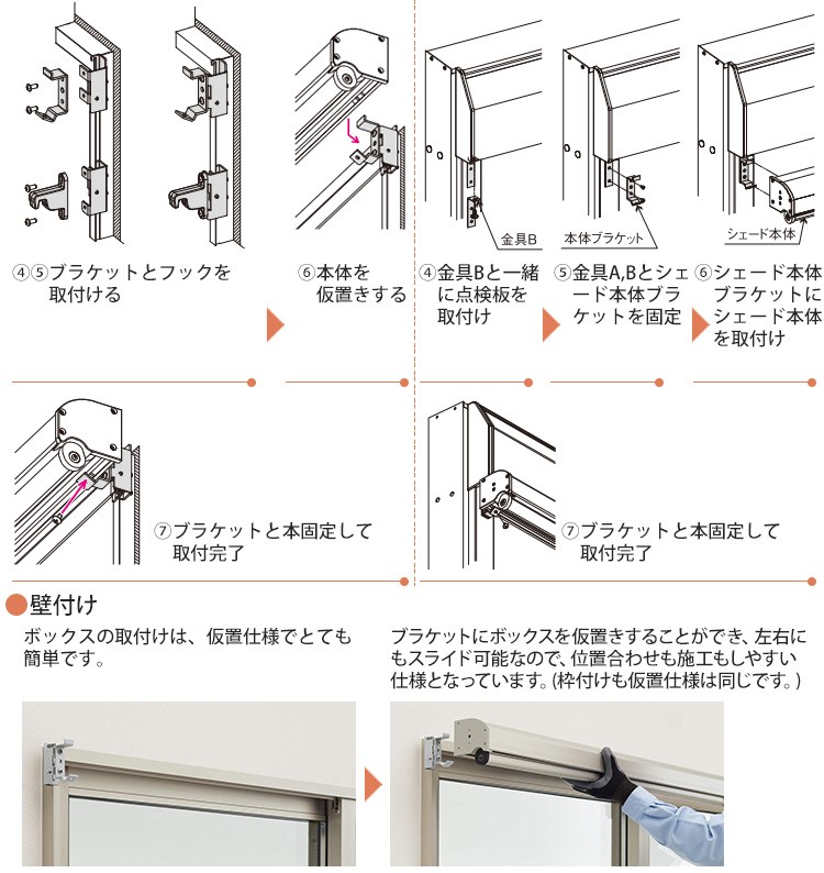 YKKAPオプション 窓まわり 日よけ アウターシェード：枠付用取付