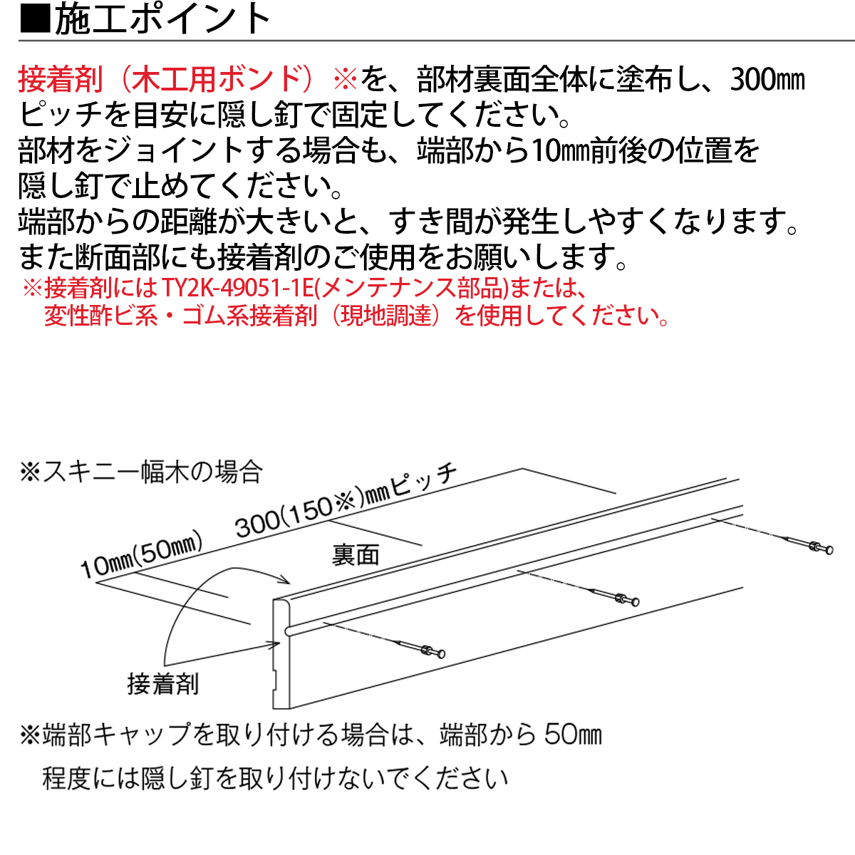 YKK AP スマエル 造作材 廻り縁 部材 ミニタイプ ： 長さ3900mm