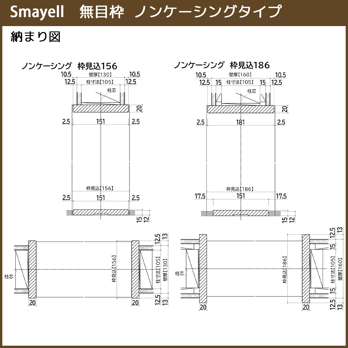 YKKAP スマエル 造作材 建具造作材 無目枠 ノンケーシングタイプ 110mm見込 1本 ： 長さ3900mm_2