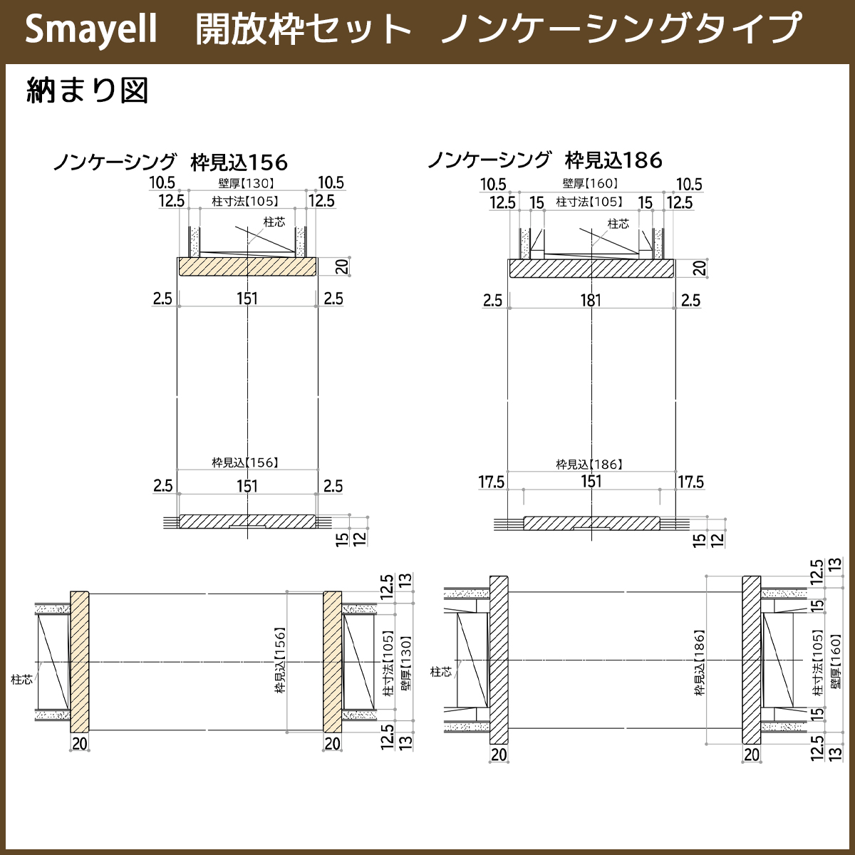 YKK AP スマエル 造作材 建具造作材 開放枠セット ノンケーシングタイプ 140mm見込 : ノース&ウエスト - 通販 - Yahoo ...