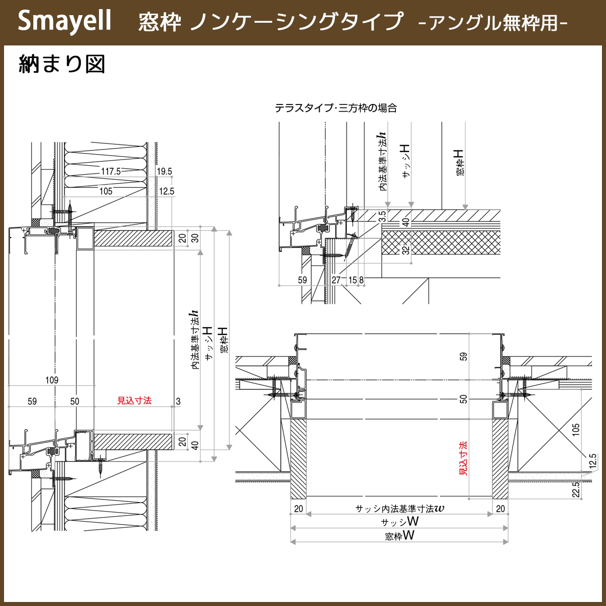 造作材　窓枠・無目枠 MT726549MT - 造作部材 - 製品品番 - DAIKEN