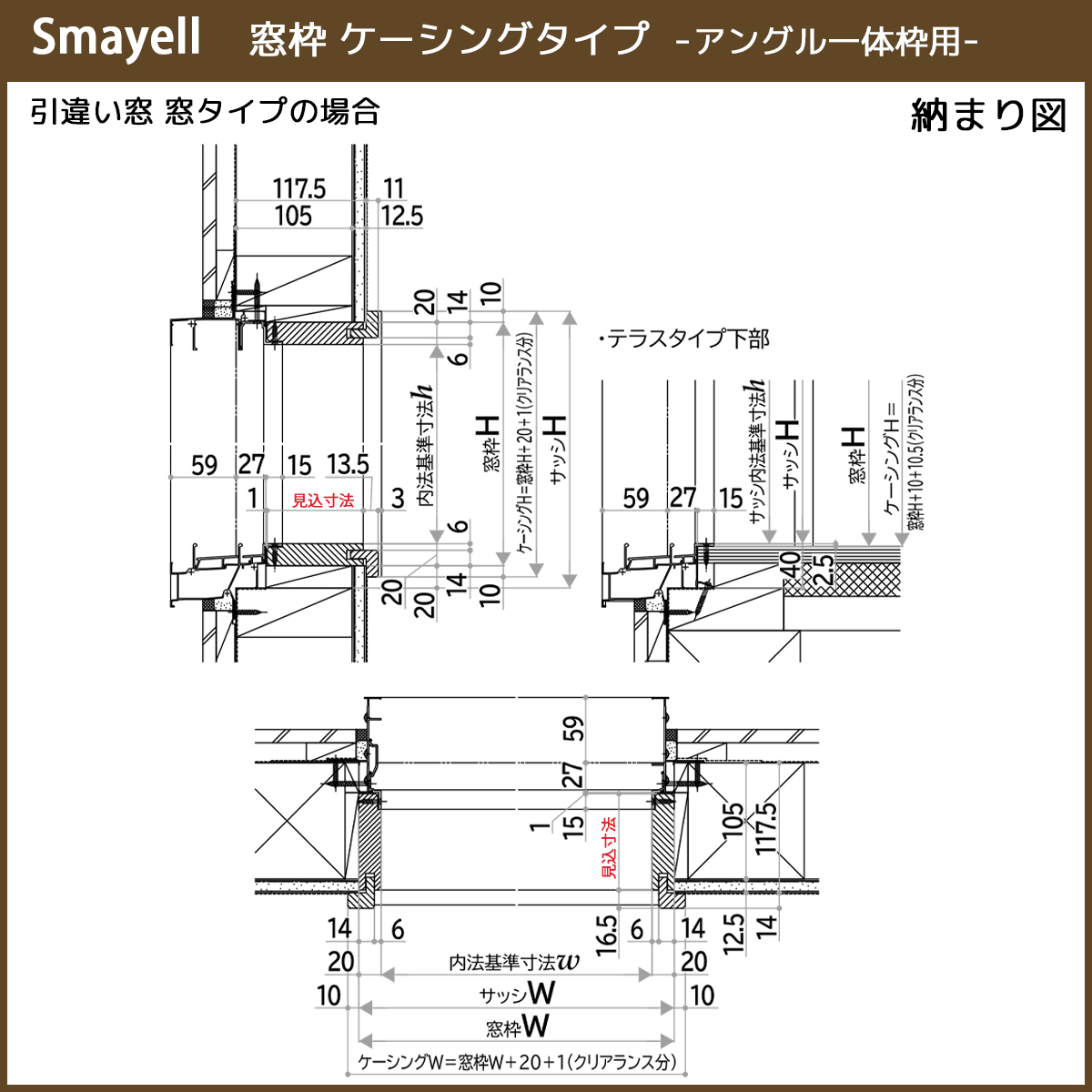 YKK AP スマエル 造作材 窓枠 ケーシングタイプ アングル一体枠用 1本