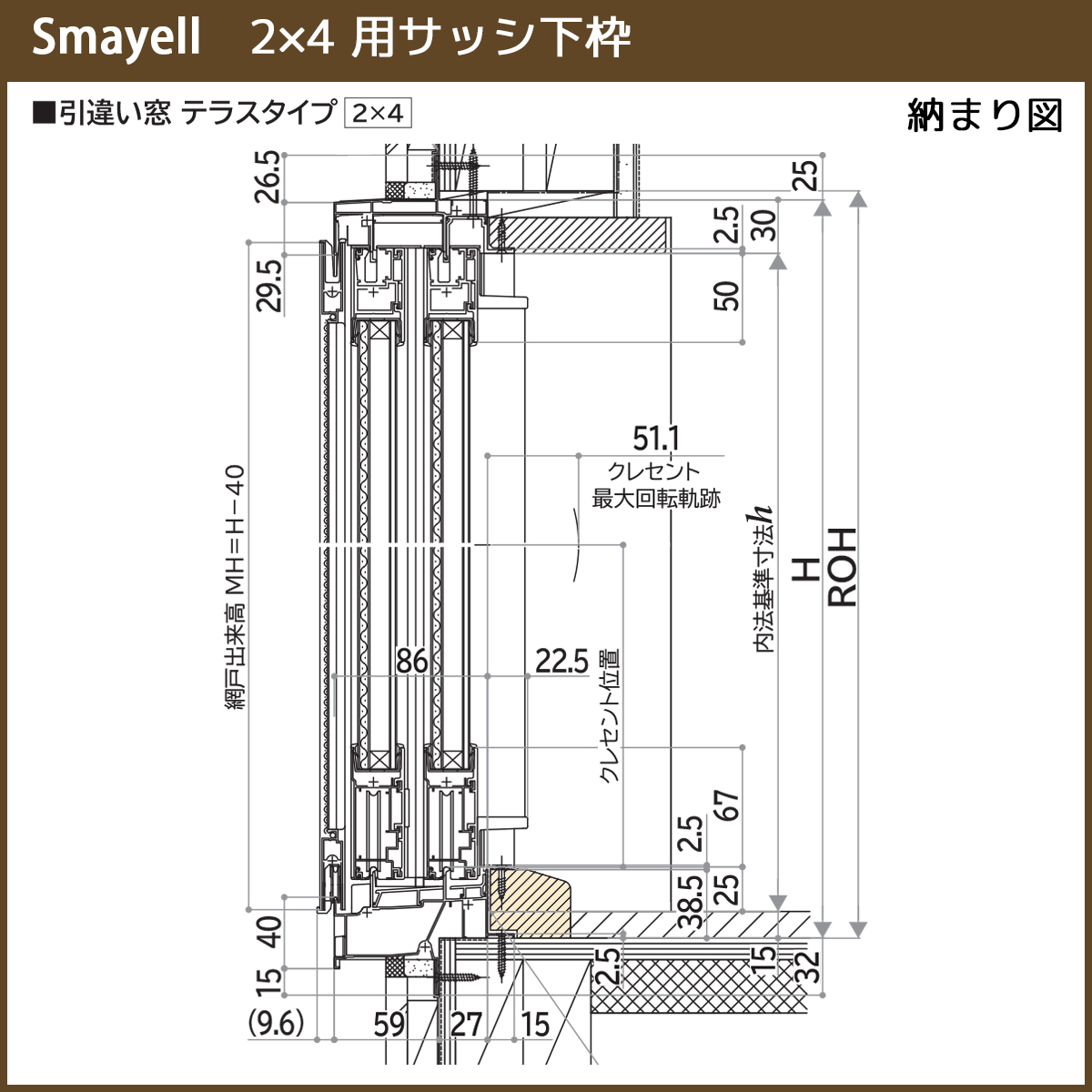 YKK AP スマエル 造作材 建具造作材 2×4用 サッシ下枠 テラス用 1本
