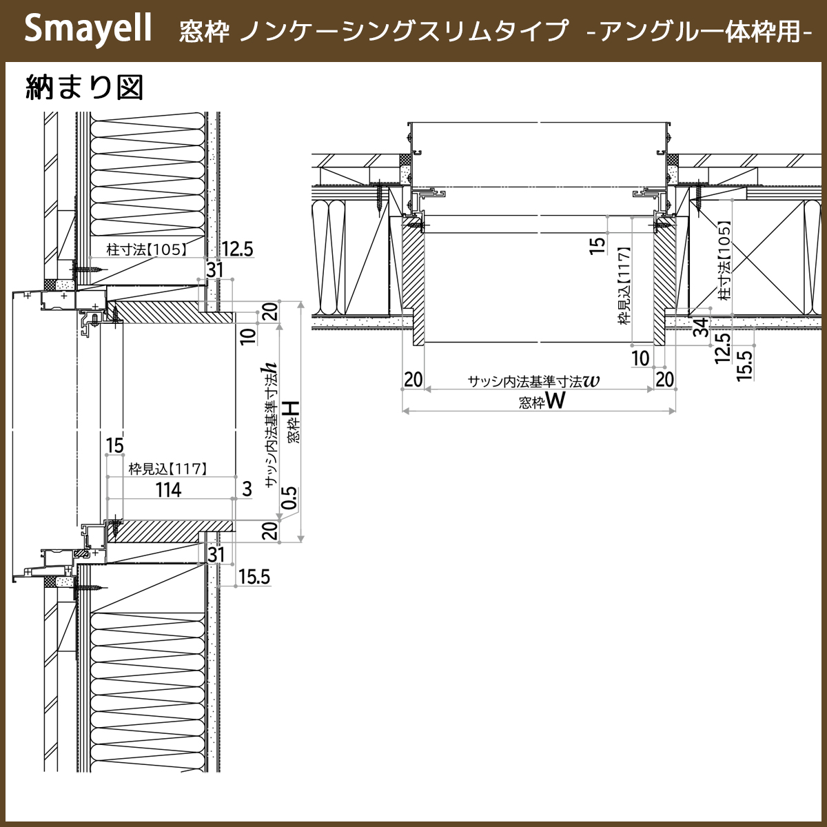 YKK AP スマエル 造作材 窓枠 スリムタイプ アングル一体枠用 1本