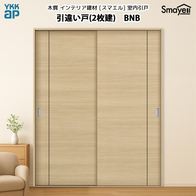 YKKAP�X�}�G���������� ���Ⴂ��(2����) �X�^���_�[�h BNB ����2033mm