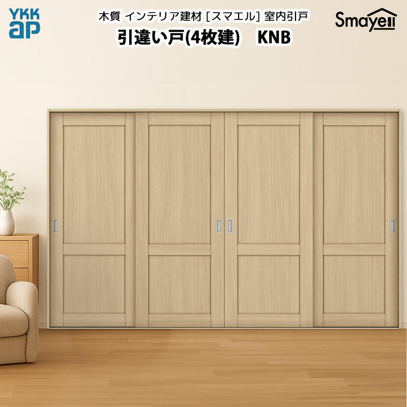 YKKAP�X�}�G���������� ���Ⴂ��(4����) �X�^���_�[�h KNB ����2333mm