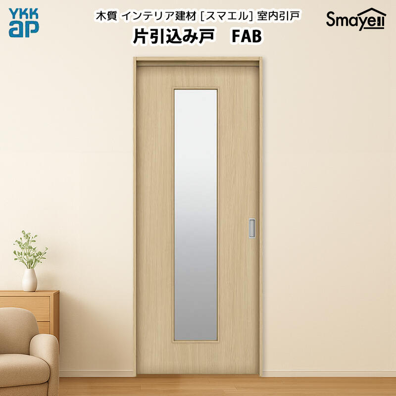 YKKAP�X�}�G���������� �Ј����݌� �X�^���_�[�h FAB ����2033mm