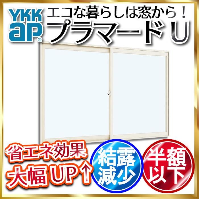 YKKap 引き違い窓 浴室仕様 内窓 プラマードU タイル収まり 複層ガラス