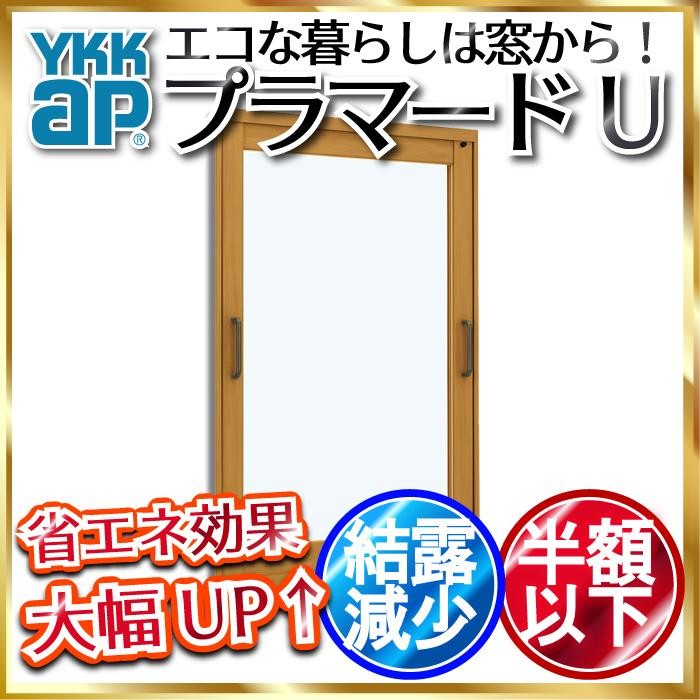 YKKap FIX窓 内窓 プラマードU 単板ガラス 5mm透明ガラス[制作範囲：幅200〜500mm×高1801〜2200mm] :  pla-500x2200-p5-f : ノース&ウエスト - 通販 - Yahoo!ショッピング