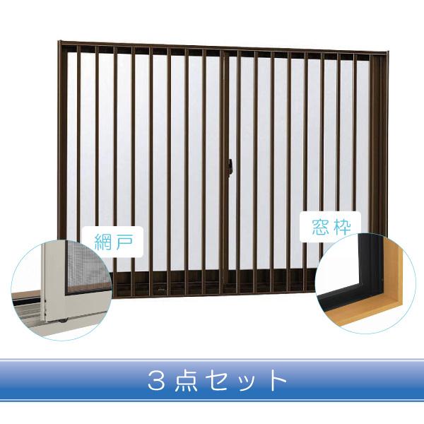 YKKAP窓サッシ 引き違い窓 フレミングJ[複層ガラス] 2枚建[面格子付