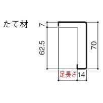 YKKAP造作材 ケーシング ワイドケーシング70mm見付 足長さ14mm 横材