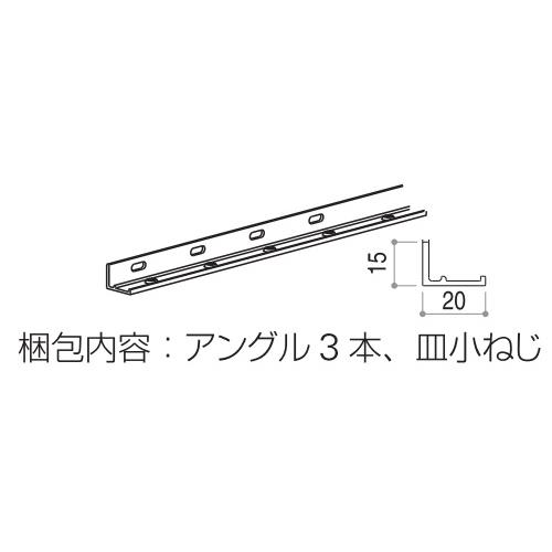 YKKAPオプション 玄関引戸 れん樹：24mm見付 室内額縁用アングル ２枚