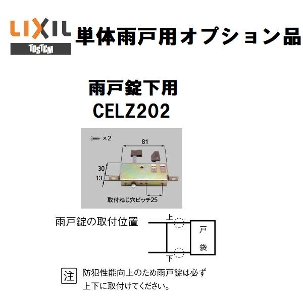 LIXIL 窓まわり オプション：雨戸錠上用（C1X08） :C1X-08:ノースウエスト - 通販 - Yahoo!ショッピング