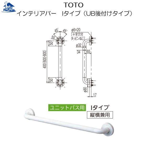 YHB603L｜TOTO木製手すり[壁固定][L型]