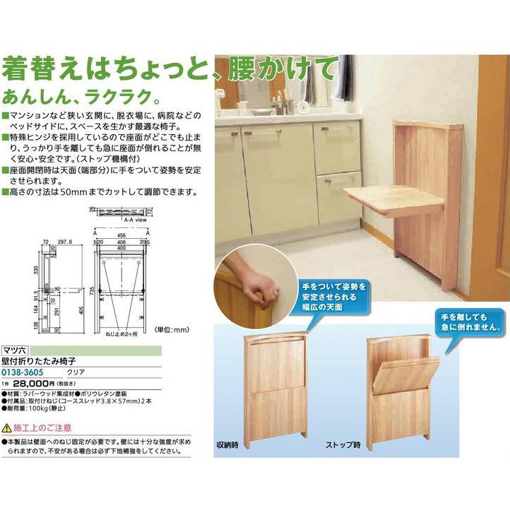 リフォーム用品 バリアフリー 玄関 玄関椅子：内外 ホールディング