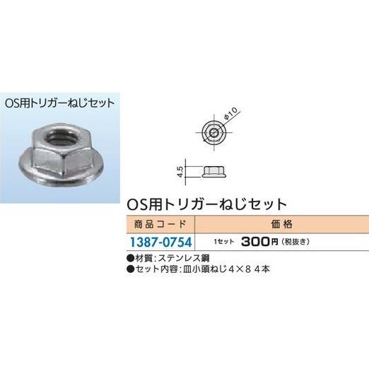 【VIP】調整分39点 マツ六株式会社 | 施工のプロ向け製品情報