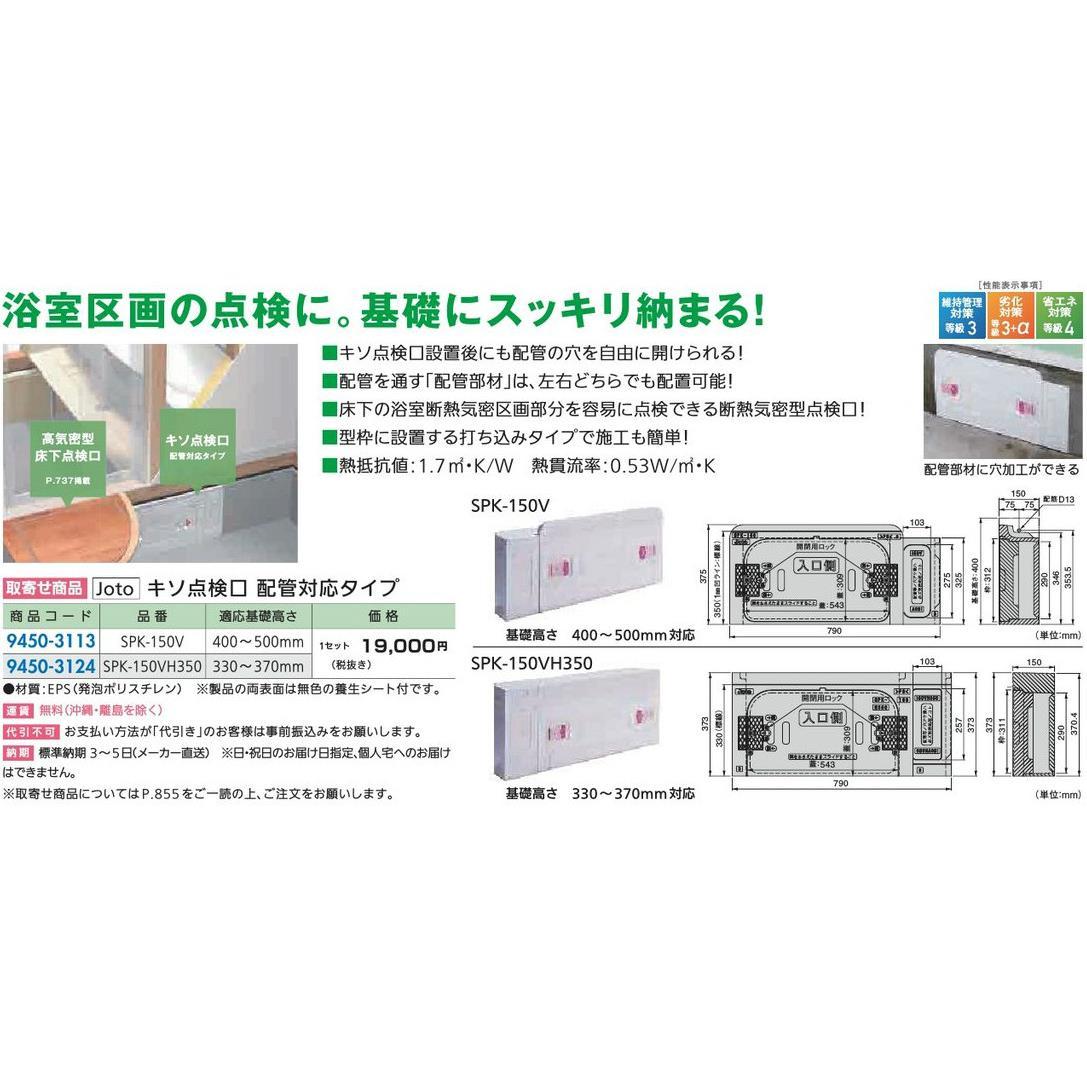 カナイ 建材 金物 ステンレス床下換気金物 YA212 H120×W490