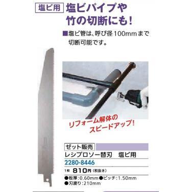 (電動工具)REXセーバーソー150型プロ仕様(替刃17枚付) ハイパーソー150用鋸刃 REX(レッキス工業) セーバーソーブレード