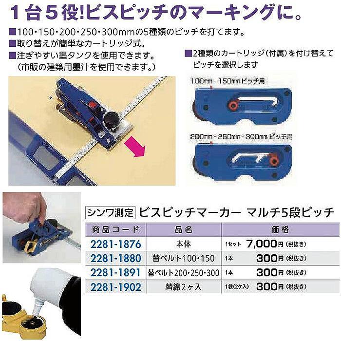 イチ　リピーター割引 リフォーム用品 道具・工具 大工・作業工具 測定用品 突っ張り
