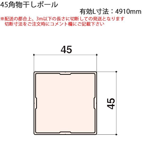 LIXIL汎用形材 角材 短辺寸法 70mm〜79mm：角材75×75×1.6 有効L寸法