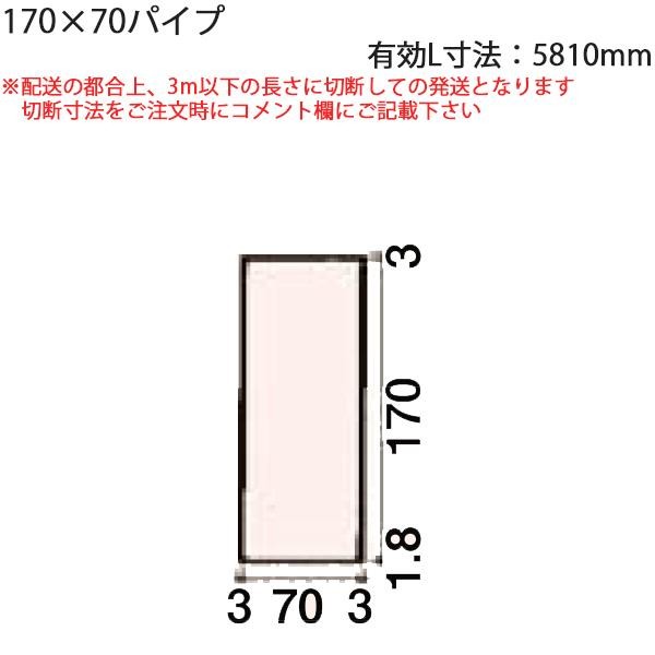 LIXIL汎用形材 角材 短辺寸法 60mm〜69mm：角材 60×60×2 有効L寸法