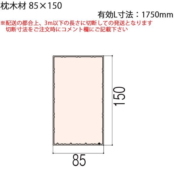 LIXIL汎用形材 角材 短辺寸法 60mm〜69mm：角材 60×60×2 有効L寸法