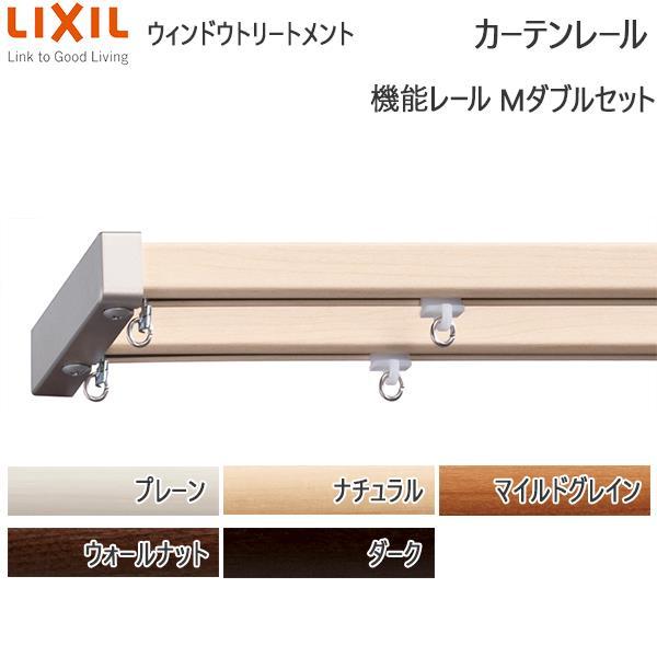 LIXIL ウィンドウトリートメント カーテンレール 装飾レール：正面付けシングルセット :WI-rail-S:ノースウエスト - 通販 -  Yahoo!ショッピング