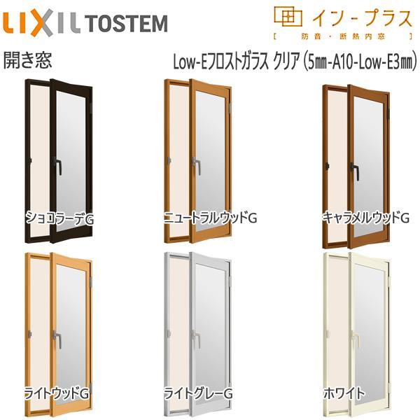 LIXILインプラス内窓　未使用品 LIXIL（リクシル） LIXILインプラス 開き窓 複層ガラス 透明3mm+透明