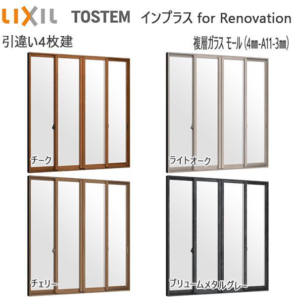 LIXIL（リクシル） LIXILインプラス リノベーション 引き違い窓 4枚建