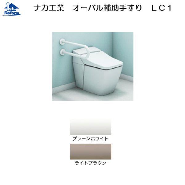 リフォーム用品 バリアフリー トイレ用手すり オーバル補助手すり：ナカ工業 オーバル補助手すり 縦可動型 商品コード 4162-7806 :  4162-7806 : ノース&ウエスト - 通販 - Yahoo!ショッピング