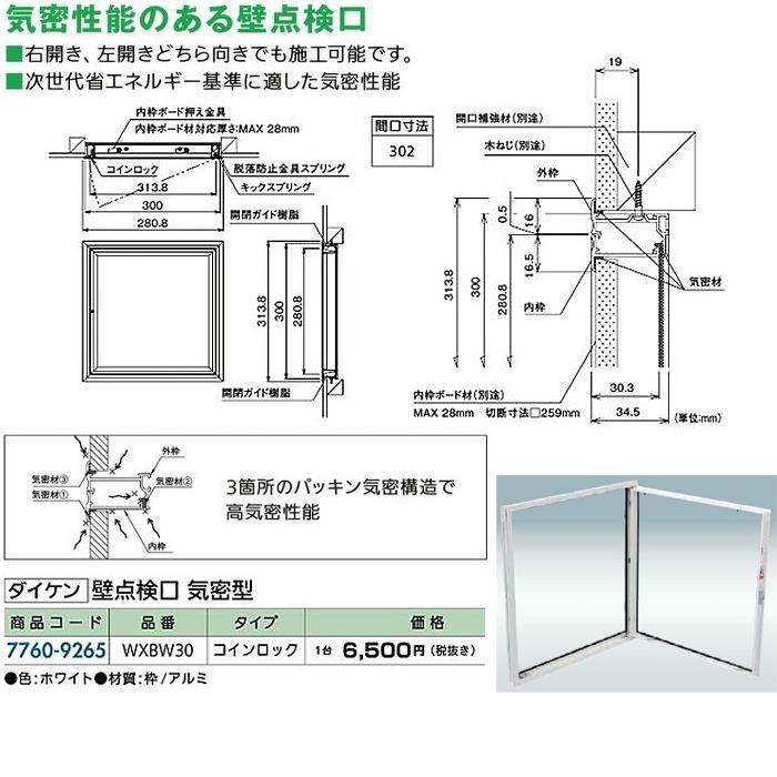 ナカ工業 リフォーム用品 建築資材 点検口・床下 天井点検口：ナカ工業