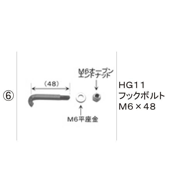 ゆうパケット(メール便)対応）LIXIL補修用部品 TOEXブランド部品 フェンス ハイクリッドフェンス部品(フックボルト)：HGN8フックボルト  M5×61[FNY41560A] :FN-Y41560A:ノースウエスト - 通販 - Yahoo!ショッピング