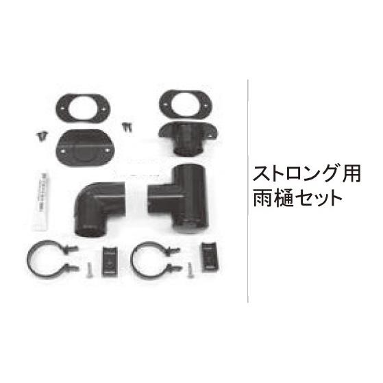 カーポート部材 LIXIL（リクシル） LIXIL補修用部品 TOEXブランド部品 カーポート カー