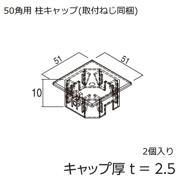 YKKAPガーデンエクステリア 汎用形材 柱材：□５０×５０ 長さ：5970